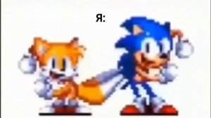 Соник и Тейлз танцуют MEME.