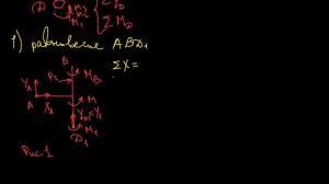Теоретическая механика. Задание С4 (часть 3) из сборника Яблонского