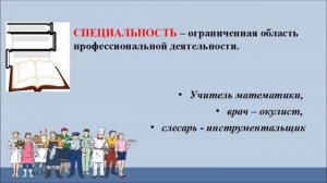 Тропинками разных профессий Городская библиотека