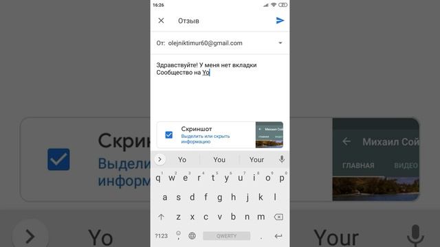 Как добавить вкладку Сообщество на YouTube на телефоне? смотреть онлайн