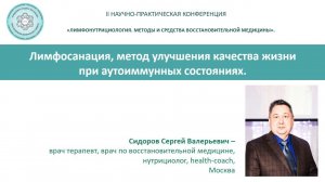 Сидоров Сергей Валерьевич