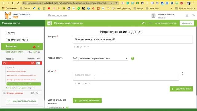 Как создать 12 видов тестов в Московской электронной школе смотреть онлайн