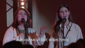 Жив Спаситель