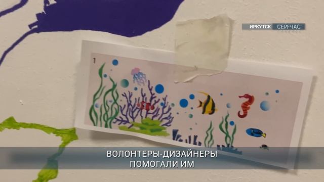 В Областной детской больнице волонтеры украсили стены приемного отделения смотреть онлайн