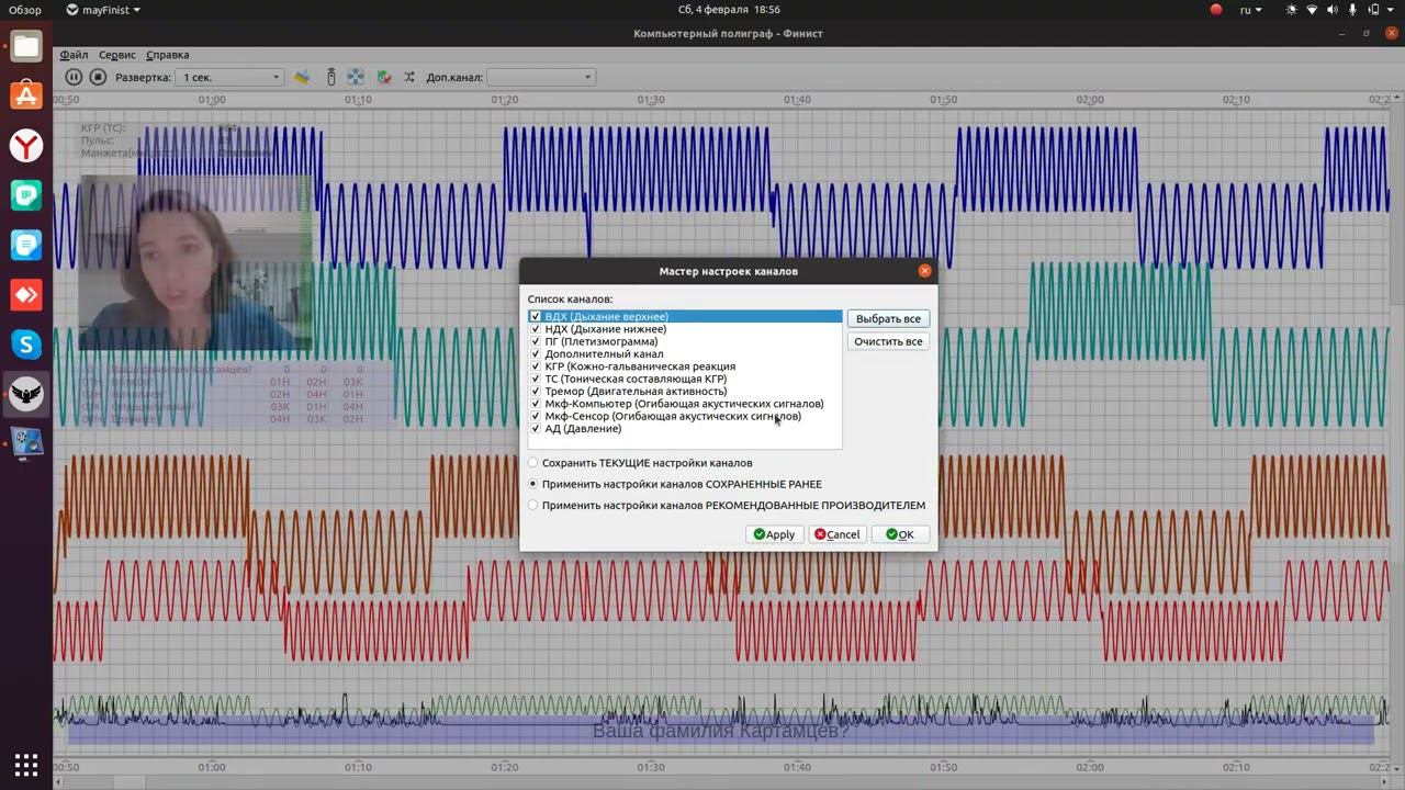 Видеоинструкция: мастер настройки каналов ПО ФИНИСТ