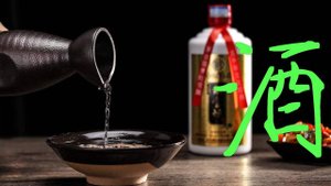 ዦ 21 ዣ Китайская водка. Как гонят и с чем пьют.