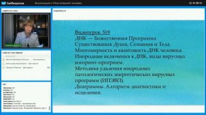 Занятие 10. Курс Биолокация и Многомерный человек. 1 ступень. Видеогид по занятиям. Наталия Малина.