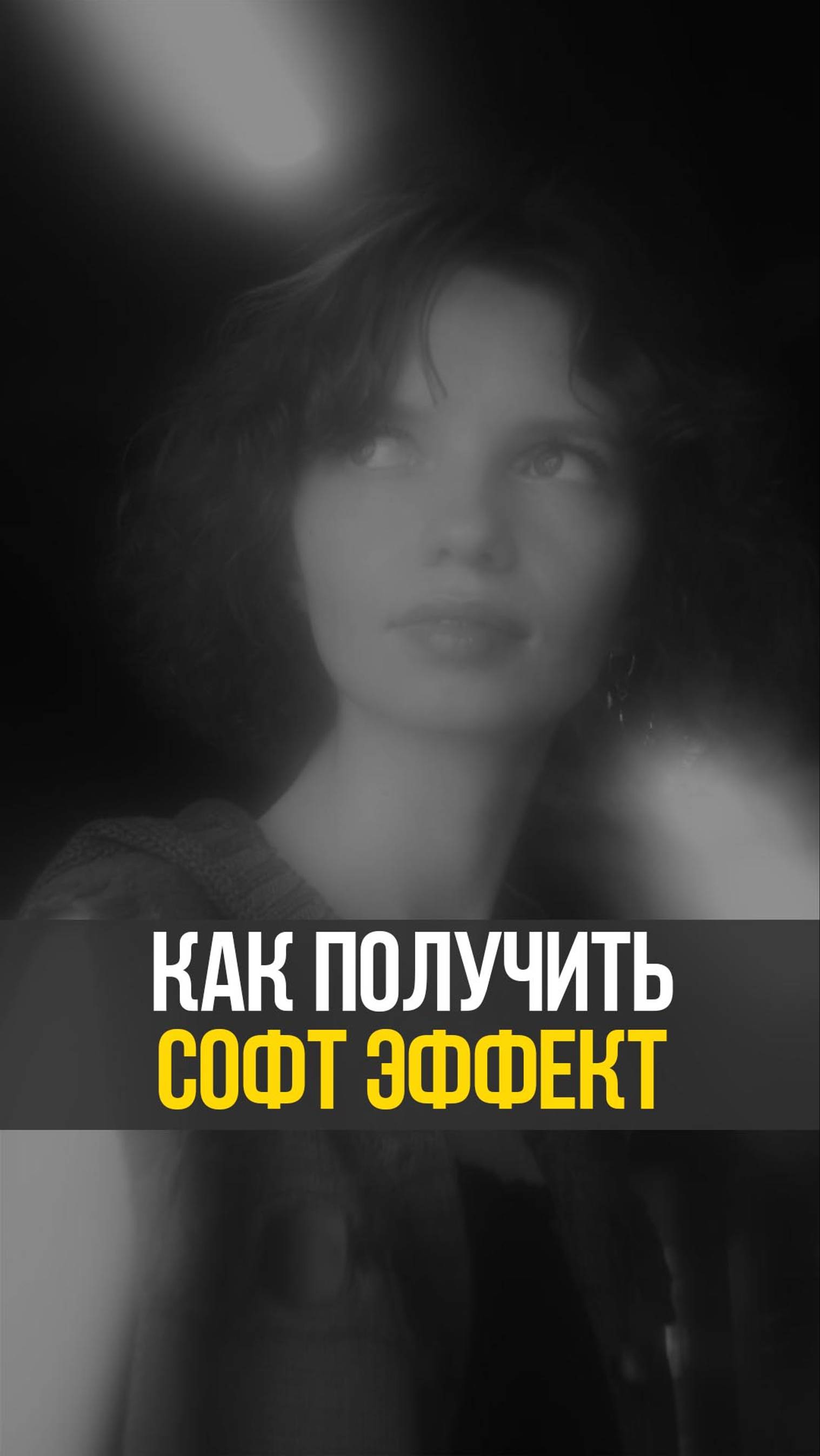 Как получить софт юба. Как получить софт юба