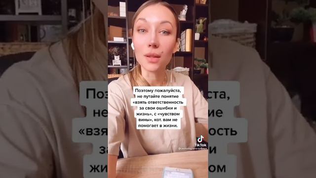 Что значит "Взять на себя ОТВЕТСТВЕННОСТЬ" ?