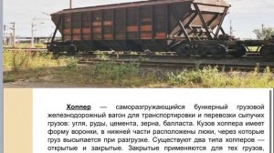 Назначение и классификация вагонов.