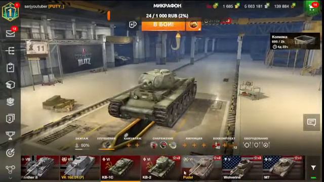 пробуем стримить World of Tanks Blitz качаем акк и ветки смотреть онлайн
