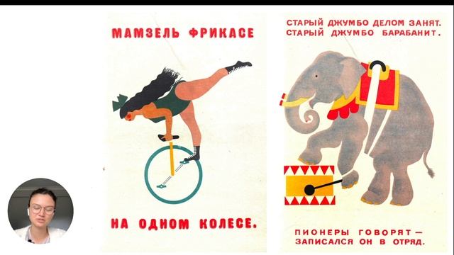 Книжный киоск №10: Иллюстрации художника Владимира Васильевича Лебедева смотреть онлайн