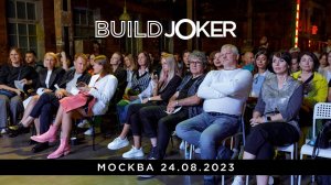Build Joker | Москва | 24.08.2023