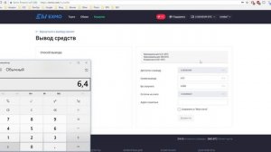 Как перевести деньги с карты в биткоины используя биржу Exmo
