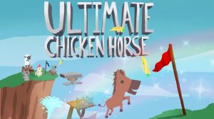 ЛЕГЕНДАРНАЯ ИГРА! САМЫЙ ХИТРЫЙ И ПОДЛЫЙ ПОБЕДИТ Ultimate Chicken Horse!