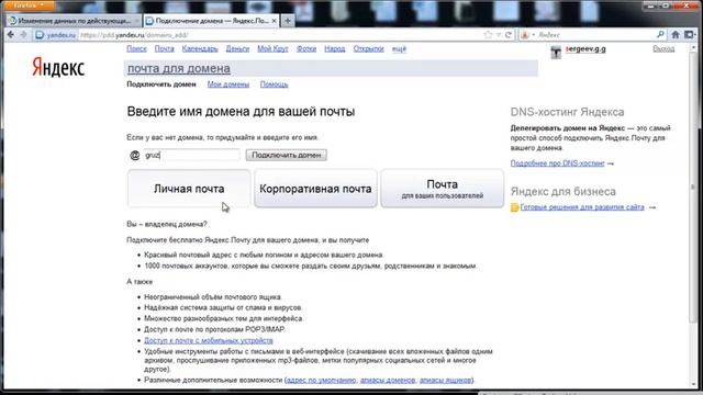 регистрация доменного имени смотреть онлайн