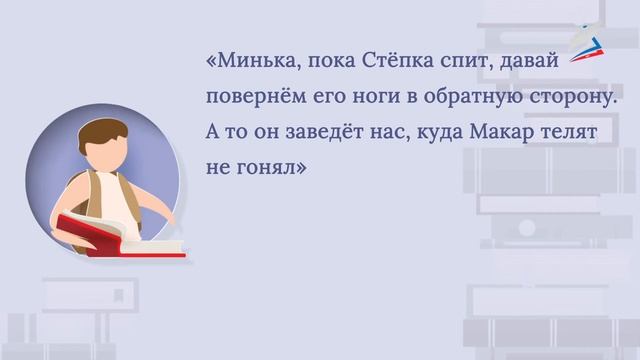 М.М. Зощенко «Великие путешественники»