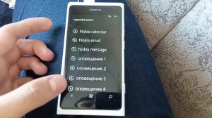 Звуки оповещения NOKIA LUMIA 800