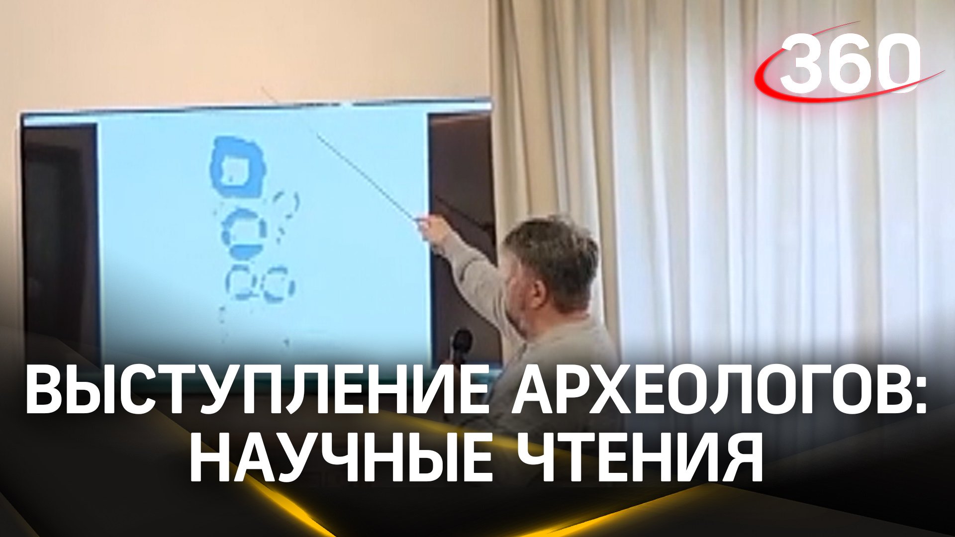 В музее «Подолье» проходят научные чтения