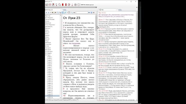 От Марка 15 глава 1 15 занятие 12 января 2024. смотреть онлайн