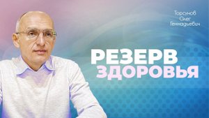 Вовремя ложиться и вставать важно для здоровья и противостояния болезням (Торсунов О. Г.)