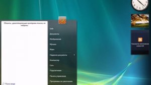 Точки восстановления системы в Windows Vista [1/2]