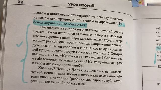 Критиковать детей правильно. Ю. Б. Гиппенрейтер смотреть онлайн