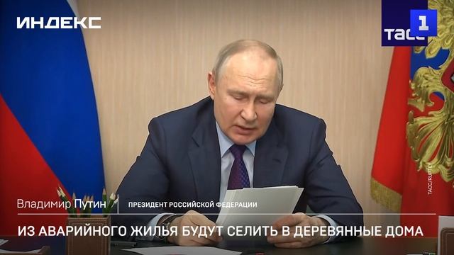 Из аварийного жилья будут селить в деревянные дома
