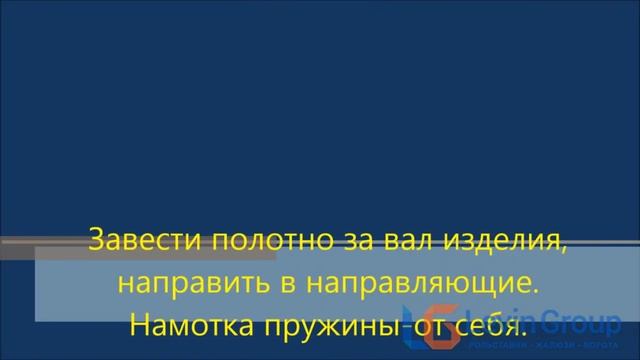 Рольставни в санузел - установка, монтаж на видео пошаговый