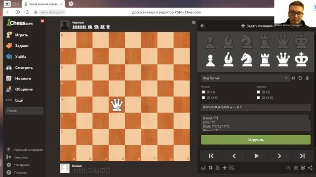 Шахматы для начинающих. Урок 1. #шахматы #шахматыдлявсех #шахматыдляначинающих