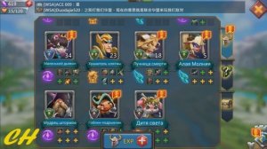 Каких героев качать? Специально для LM Россия. CHernOFF Lords Mobile!