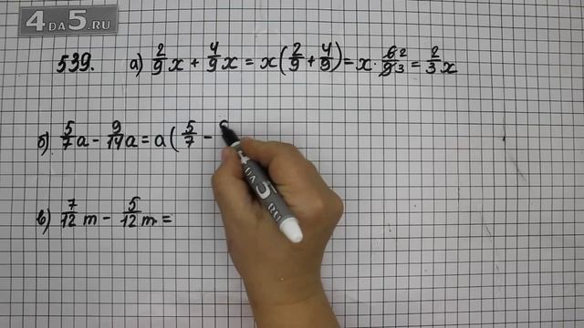 Упражнение 539. Вариант А. Б. В. (Задание 544 Часть 1) Математика 6 класс – Виленкин Н.Я. смотреть онлайн