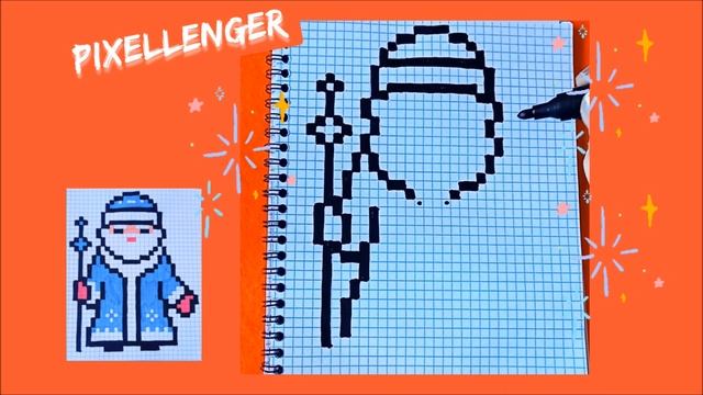 Дед Мороз Как рисовать по клеточкам Простые Новогодние рисунки Пиксель Арт How to Draw Pixel Art