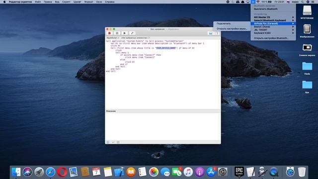 Как настроить быстрое переключение Airpods между iPhone/iPad/Mac смотреть онлайн