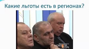 налоговые льготы и оптимизация