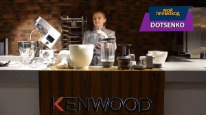Обзор кухонной машины Kenwood Cooking Chef
