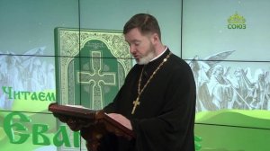 Евангелие 4 декабря 2023