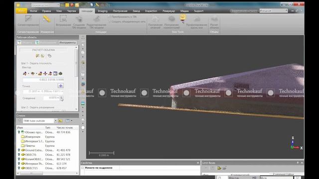 Trimble RealWorks Вычисление объема смотреть онлайн