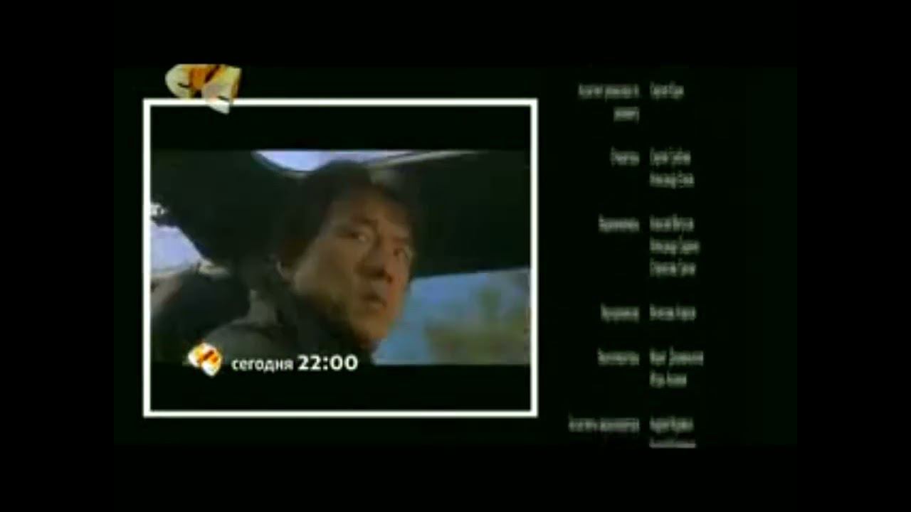 Анонс "Случайный Шпион" в титрах "Ранетки" (СТС, 31.03.2009) смотреть онлайн