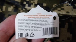 Бюджетный туристический рюкзак на 60 литров. Распаковка и обзор на вместимость.