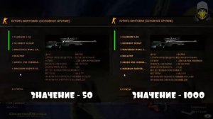 КАК ИЗМЕНИТЬ ШРИФТ-ТЕКСТ в МЕНЮ ЗАКУПКИ + МЕНЮ ИГРОКОВ в КС 1.6