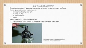 Ремонт рулевой колонки