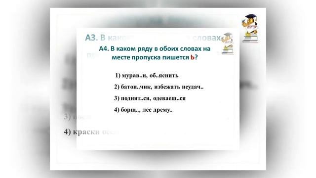Русский язык. 6 класс. Тест 2. Вариант 2. смотреть онлайн