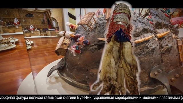 Музей Природы и Человека.