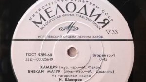 Ильхам Шакиров - Бибкай матур