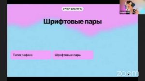 Открытый вводный эфир на курсе по Креативной Вёрстке и анимации на Тильде / последний поток