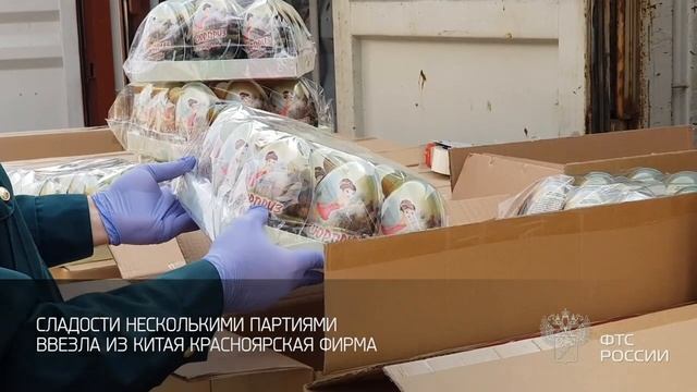 Новороссийские таможенники нашли 1,1 миллион контрафактных шоколадных яиц «Сюрприз»