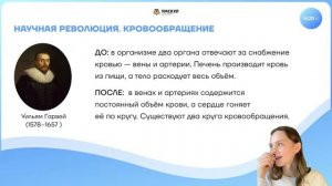 Как совершались великие открытия в физике | Как устроен мир? | Средняя школа | Умскул