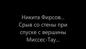 Погибшим в горах 2013