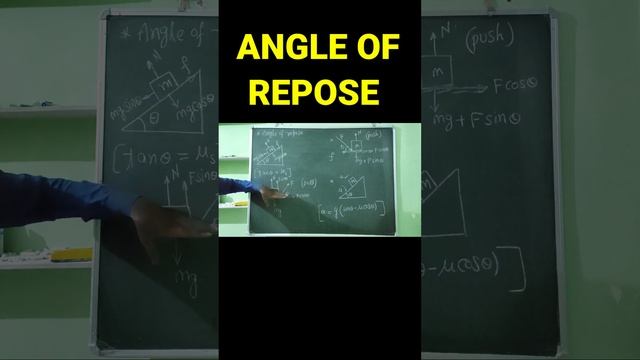 #angle_of_repose #jeemain #neet